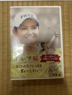横峯さくら×宮里藍選手直筆サイン入り写真 横峯さくら 直筆サインの値段と価格推移は？｜89件の売買データ