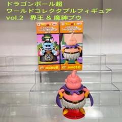 ドラゴンボール　コレクタブル　フィギュア　界王様　ワーコレ　ワンピース 楽天市場】ドラゴンボール ワールドコレクタブルフィギュア 界