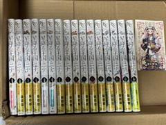 星降る王国のニナ　全巻初版帯付き　特典付き 星降る王国のニナ 全巻セット（1-16巻 最新刊） | 八文字屋