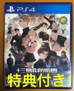 新品 PS4 ハコニワカンパニワークス