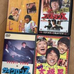 ◎七福星◎スパルタンX◎サイクロンZ◎大福星［廃盤DVD］ジャッキー・チェン ◎七福星◎スパルタンX◎サイクロンZ◎大福星［廃盤DVD
