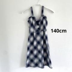 ワンピース　バースデイ　140cm