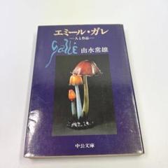 Yahoo!オークション -「由水常雄」(ガラス) (工芸品)の落札相場