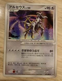 アルセウス 未開封 ポケモンカード 041/DPt-P プロモ ポケモンカード アルセウス 映画プロモ 041/DPt-Pの通販 by なべ
