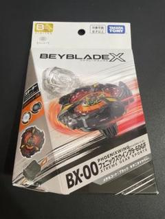 2025年最新】ベイブレードx フェニックスウイング ブラックの
