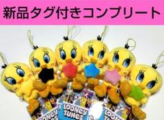 トゥイーティー 星のマスコット 全6種コンプリートセット
