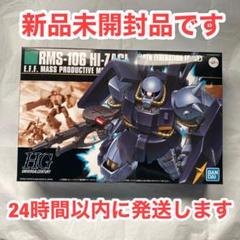 機動戦士zzガンダム の中古 未使用品 メルカリ