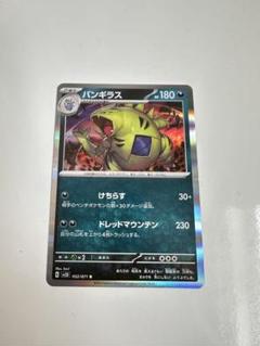 クレイバースト　バンギラス　ar 20枚セット　まとめ売りa575 2025年最新】ポケモンカード バンギラス クレイバーストの人気