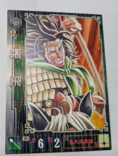Amazon.co.jp: 《三国志大戦TCG》 関羽 【SR】 (1-050) : おもちゃ
