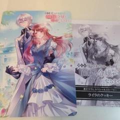 特典のみ★誰にも愛されなかった醜穢令嬢が幸せになるまで