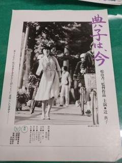 2025年最新】典子は今の人気アイテム - メルカリ