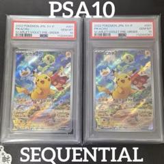 【PSA10】ピカチュウ スカバイプロモ Pikachu PROMO 2連番 PSA10】ピカチュウ スカバイプロモ Pikachu PROMO 2連番 - メルカリ