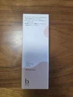 ビーリス　エアリーカラーリングフォーム ダークブラウン 80g✖️ 2本 楽天市場】ビーリス b.ris エアリーカラーリングフォーム ダーク
