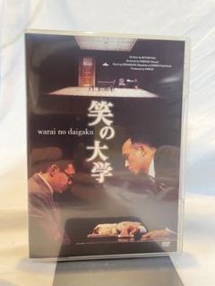 笑の大学 【舞台版】DVD 三谷幸喜 美品 コメディファン必見