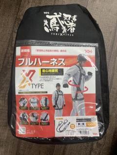 新品★フルハーネス XPNSLSPWS2