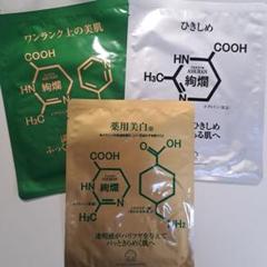 1786 アシュラン プラノアシュラン ゴールド 薬用美白 美容液シートマスク アシュラン 薬用絢爛 ゴールド 5枚入り 美容液シートマスク