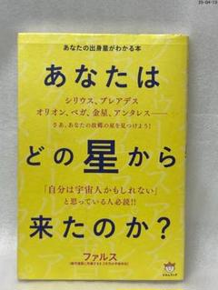 2025年最新】星から来たあなたの人気アイテム - メルカリ
