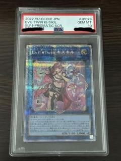 PSA10 Evil Twin キスキル プリシク Evil Twin キスキル 絵違いプリズマ プリシク 1枚 セレクション5