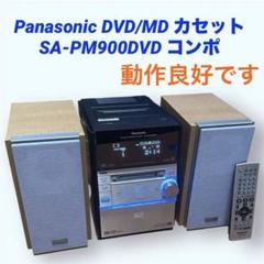 2025年最新】sa-pm900dvdの人気アイテム - メルカリ
