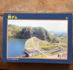 北海道　ダムカード44枚セット 71SBzNhtFUL._AC_SY200_QL15_.jpg