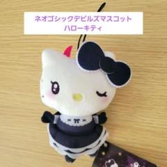 サンリオキャラクターズ ネオゴシックデビルズ マスコットハローキティ