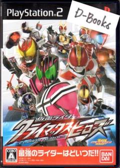 【20％引き対象】仮面ライダークライマックスヒーローズ [PS2]