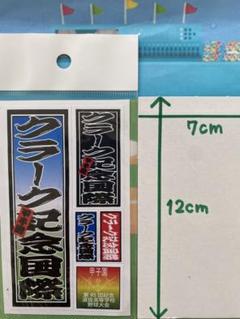 2025年最新】第95回選抜高校野球記念大会の人気アイテム - メルカリ