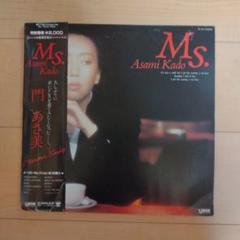 門あさ美　LPレコード　まとめ売り　5枚セット　邦楽　ポップス　昭和レトロ 門あさ美 – Hot Lips – Vinyl (LP, Album, Promo), 1982