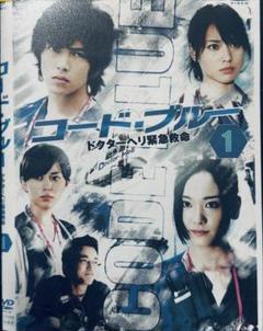 DVD コード・ブルー Season1 全6巻セット 全話収録