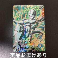 ドラゴンボールスーパーダイバーズ　5弾 GDR メタルクウラ