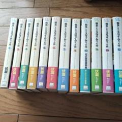初版多数　転生したらスライムだった件 1巻〜22巻、公式設定資料集2冊