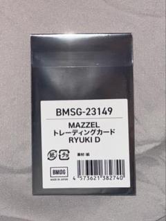 MAZZEL RYUKI リュウキ タワレコパネル RSF 2025年最新】Ryuki mazzelの人気アイテム - メルカリ