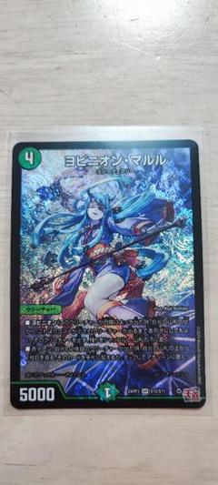 デュエルマスターズ マルル スリーブ スリーブ『ヨビニオン・マルル』 販売ページ｜デュエマ通販