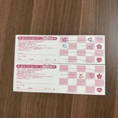 2025年最新】プリティストア ポイントカードの人気アイテム