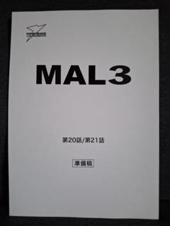 【台本】ウルトラマンZ 第1・2・3話【準備稿】 台本】ウルトラマンZ 第1・2・3話【準備稿】