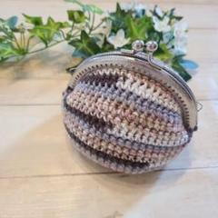 がま口ポーチ　ハンドメイド　ソックヤーン　毛糸　手編み　カラフルボーダー