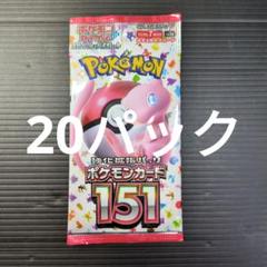 ポケモンカード151 強化拡張パック 未開封 20パック　3 Amazon.co.jp: 【完全未開封BOX】 強化拡張パック ポケモン