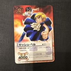 金色のガッシュベル Vの系譜 PR-055 プロモ カード トレカ　23 金色のガッシュベル Vの系譜 PR-055 プロモ カード トレカ 23