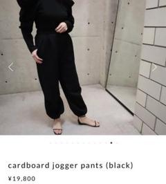 ella selectshop cardboard jogger pants