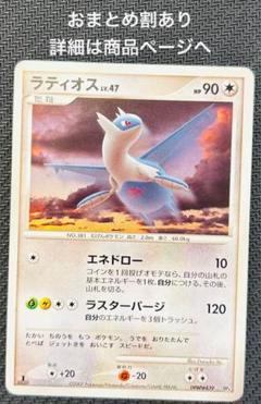 【人気/PSA9】ラティオス Lv.47 月光の追跡 DP4 DPBP#439 Popular/Psa9 Latios Lv.47 Moonlight Tracking Dp4 Dpbp 439 | eBay