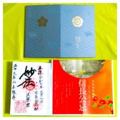 新作≪本能寺の変『織田信長　命日』限定2体≫【京都　本能寺】明智光秀：豊臣秀吉 新作≪本能寺の変『織田信長 命日』限定2体≫【京都 本能寺