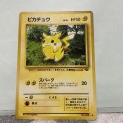 PSA9 ピカチュウ ポケモンジャングル 旧裏面 1997 鑑定品 025 Pokemon card Pikachu No.025 Old Back Jungle Non Holo 1997