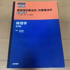 標準病理学 標準病理学 第7版 | 書籍詳細 | 書籍 | 医学書院