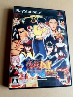 THE BATTLE OF 幽遊白書 死闘!暗黒武術会120%