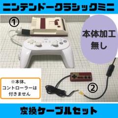 任天堂 - スーパーファミコン&amp;ファミコン☆クラシックミニセット☆ジャンプ 2025年最新】ニンテンドークラシックミニ スーパーファミコン