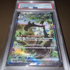 2025年最新】マスカーニャ sar psa10の人気アイテム - メルカリ