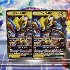 ゼラオラGX2枚 2025年最新】ポケカ gx ゼラオラの人気アイテム - メルカリ