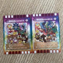 ぐるり森 超レアカード 那須高原のなかまたち 71oMIxopfhL._UF350,350_QL80_.jpg