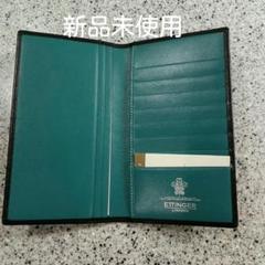 エッティンガーコートウォレット 新品未使用箱付き④