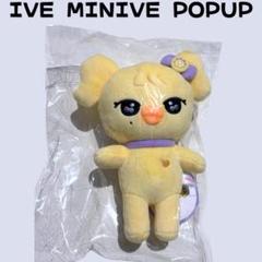 IVE レイ minive 2025 韓国ポップアップ限定 制服ぬいぐるみ IVE レイ minive 2025 韓国ポップアップ限定 制服ぬいぐるみ
